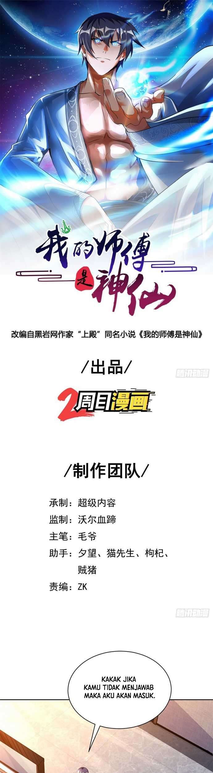 Manhua My Master Is A God Chapter 53 gambar nomor 2