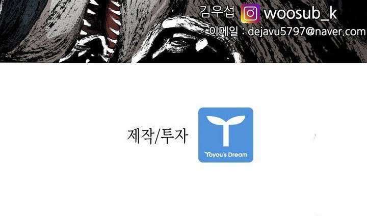 Shark Chapter 141 Gambar 61