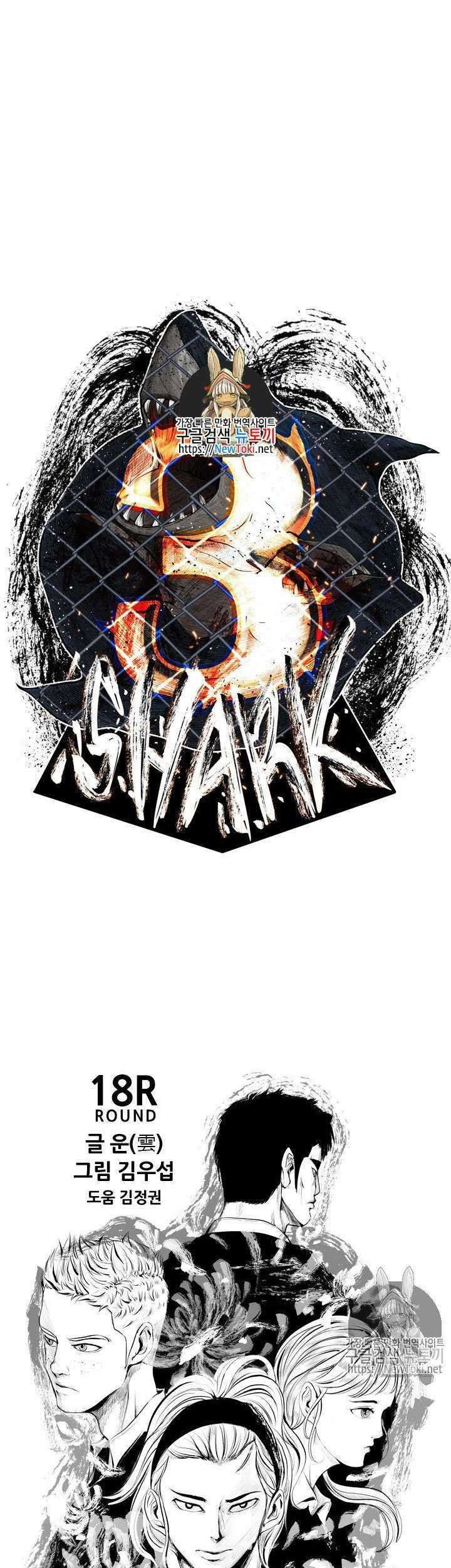 Baca Manhwa Shark Chapter 139 Gambar 2