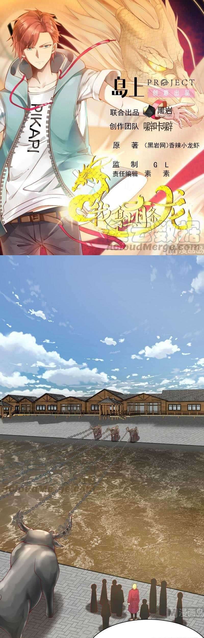 Baca Manhua I Have a Dragon on My Body Chapter 365 Gambar 2
