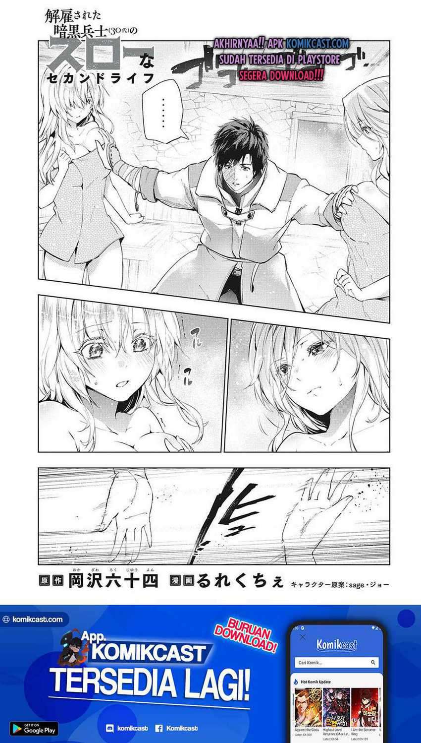 Baca Manga Kaiko sareta Ankoku Heishi (30-dai) no Slow na Second Life Chapter 19 Gambar 2