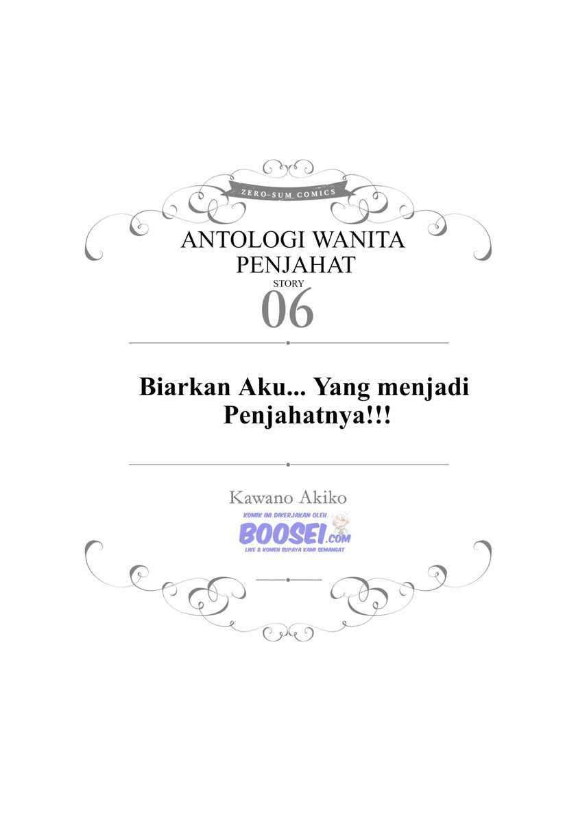 Though I May Be a Villainess, I’ll Show You I Can Obtain Happiness! Chapter 22 Gambar 3