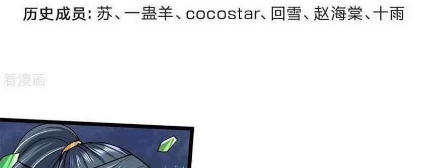 Shenwu Tianzun Chapter 240 Gambar 3