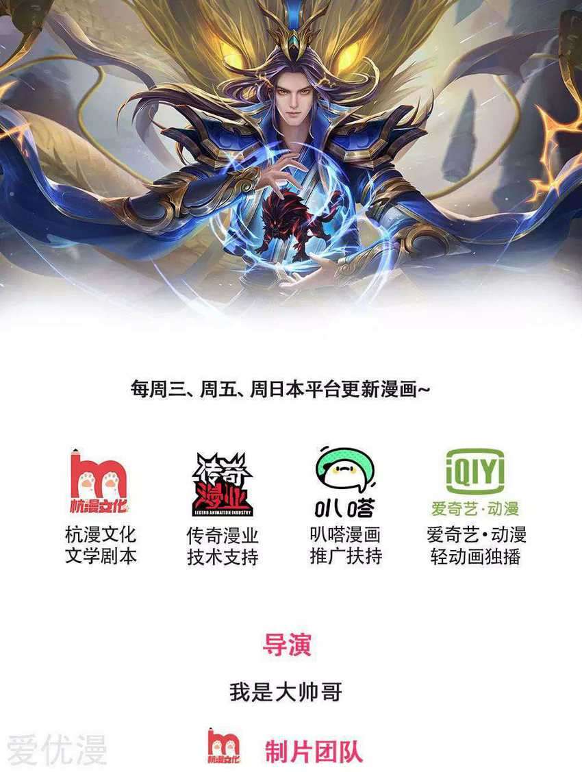 Baca Manhua Shenwu Tianzun Chapter 239 Gambar 2