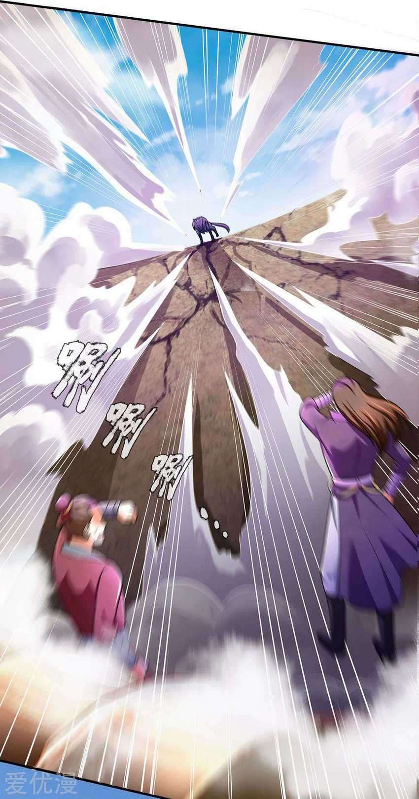 Shenwu Tianzun Chapter 238 Gambar 13