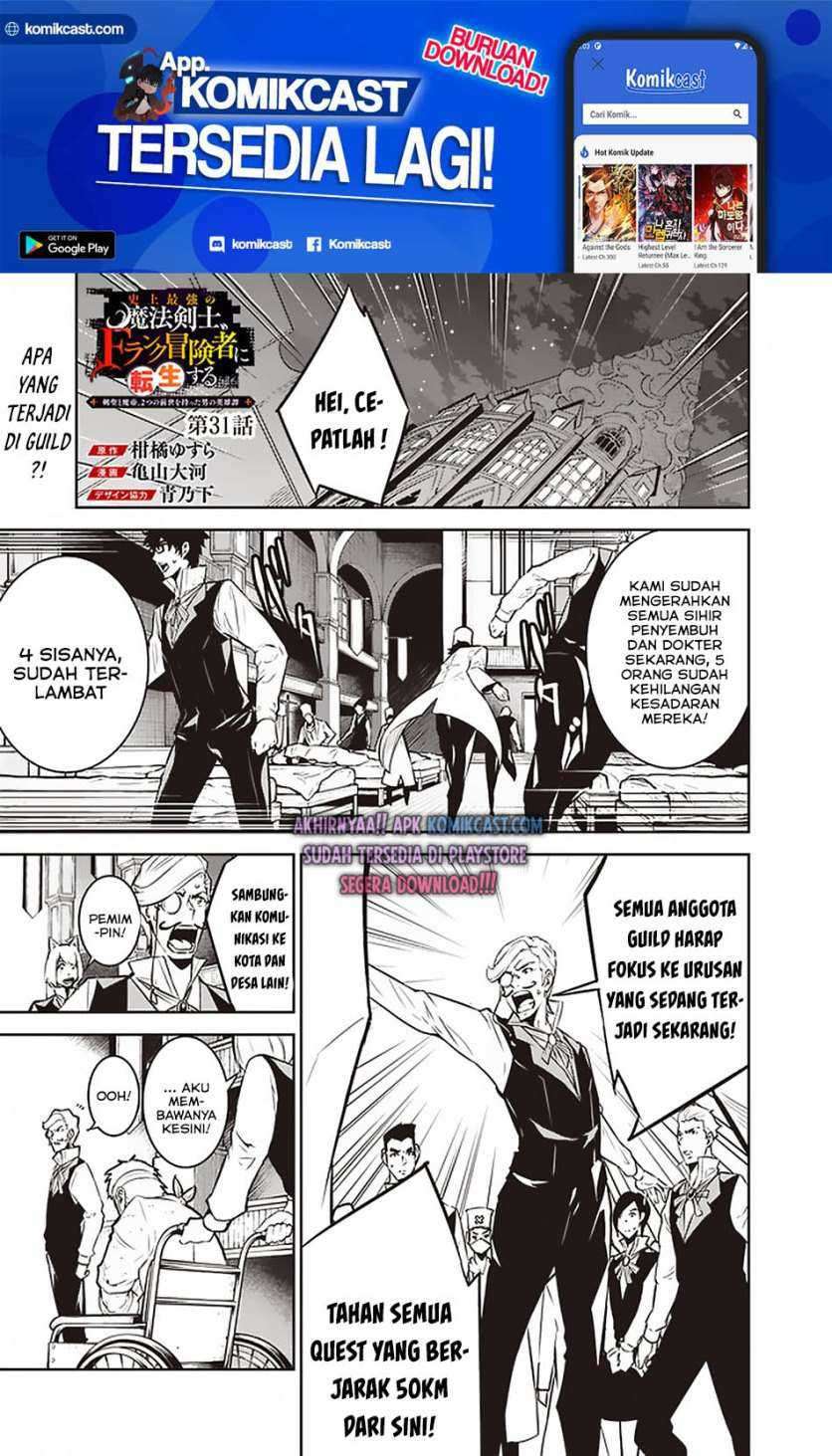 Baca Manga Shijou Saikyou no Mahou Kenshi, F Rank Boukensha ni Tensei Suru Chapter 31 Gambar 2