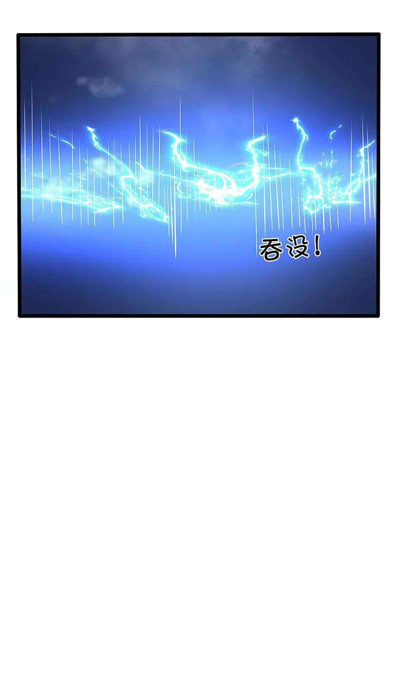 Immortal Daddy Xianzun Chapter 209 Gambar 23