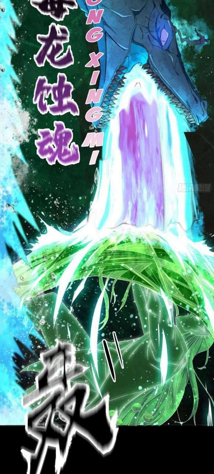 The Legend of Qing Emperor Chapter 16 Gambar 20