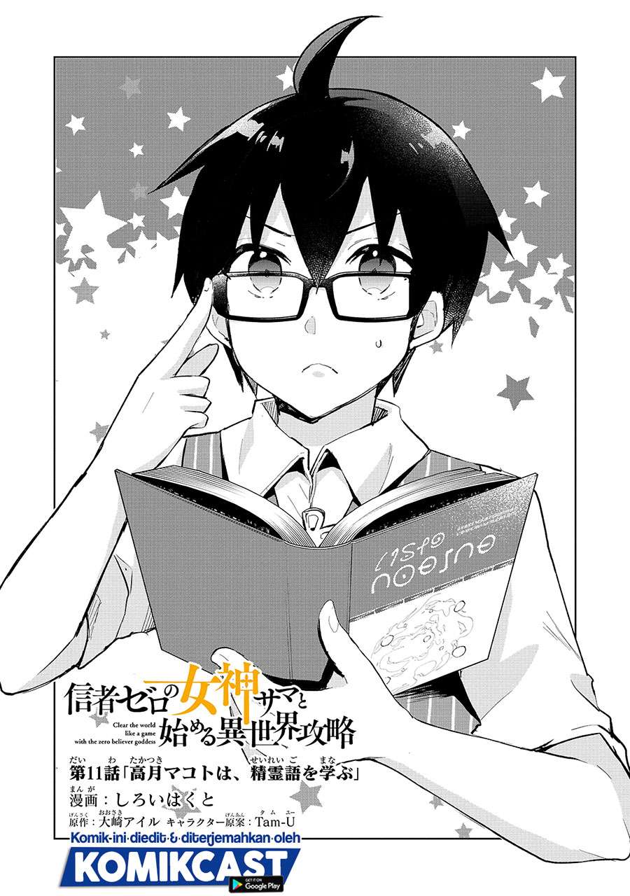 Baca Manga Shinja Zero no Megami-sama to Hajimeru Isekai Kouryaku Chapter 11 Gambar 2