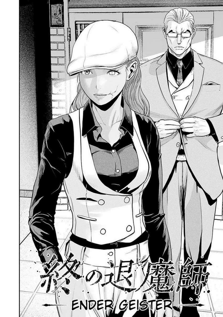 tsui no taimashi ―ender geister chapter 12 - Page 6