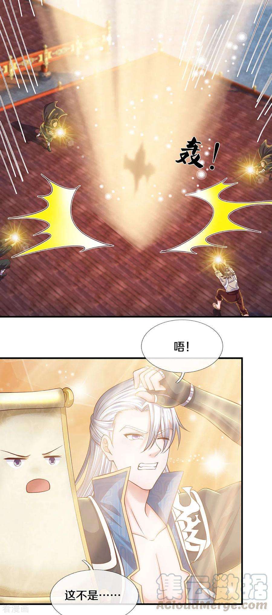 Shura Sword Sovereign Chapter 205 Gambar 14