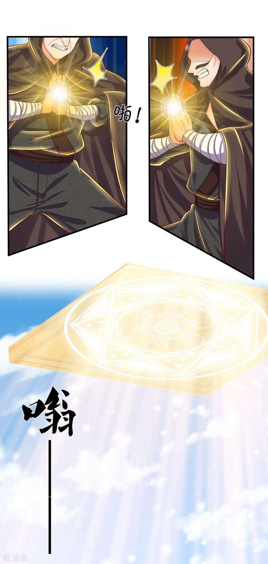 Shura Sword Sovereign Chapter 205 Gambar 9