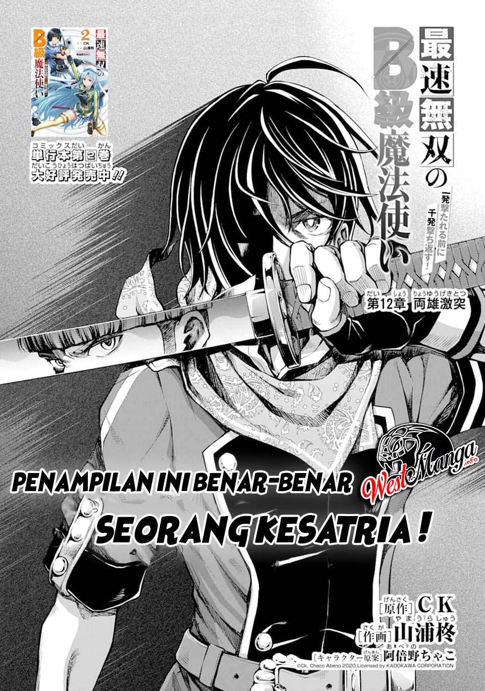 Saisoku Musou No B-kyuu Mahou Tsukai: Ippatsu Utareru Mae Ni Senpatsu Uchikaesu! Chapter 12 Gambar 4