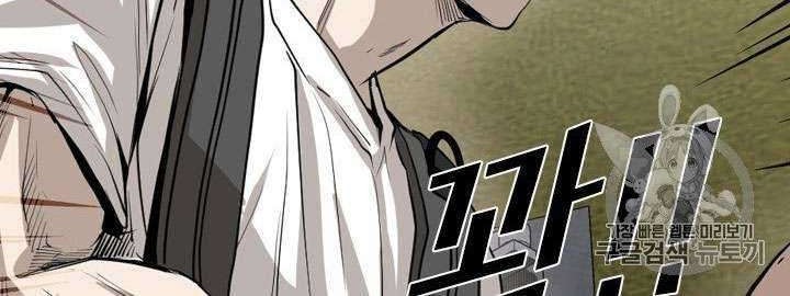 Shark Chapter 150 Gambar 31