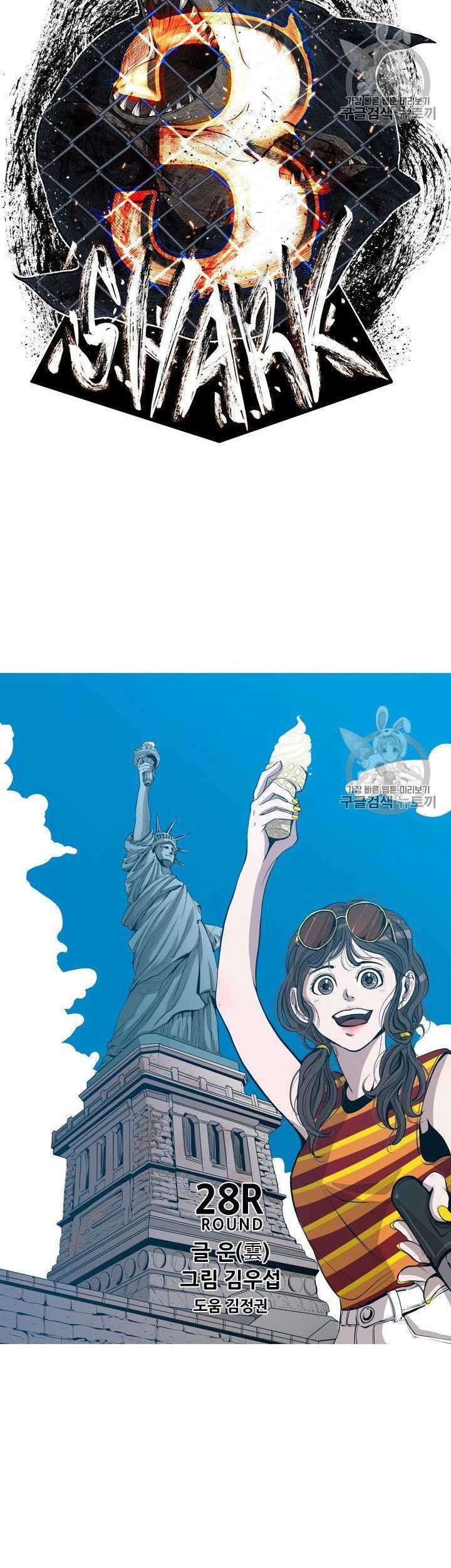 Shark Chapter 149 Gambar 5