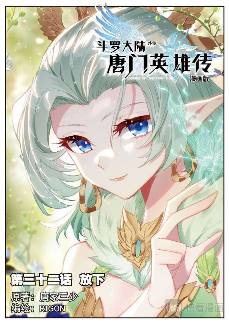 Baca Manhua Soul Land Legend of the Tang’s Hero Chapter 32.1 Gambar 2