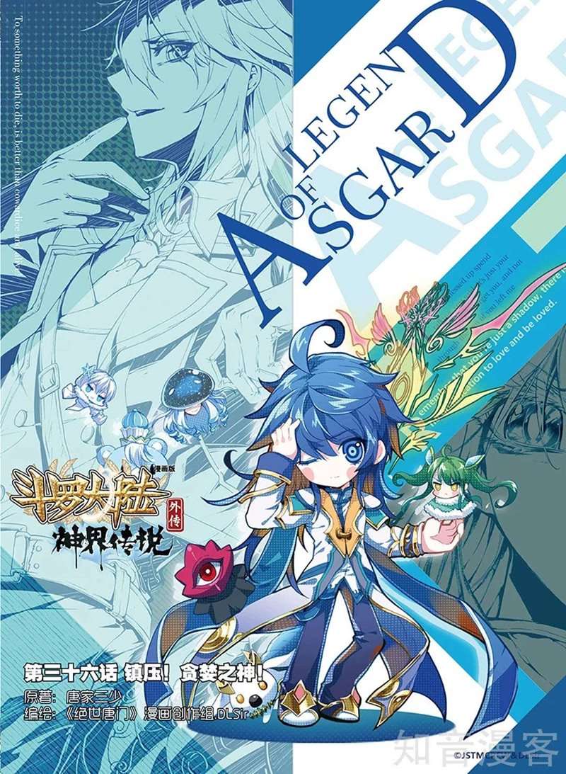 Baca Manhua Soul Land – Legend of The Gods’ Realm Chapter 50 Gambar 2