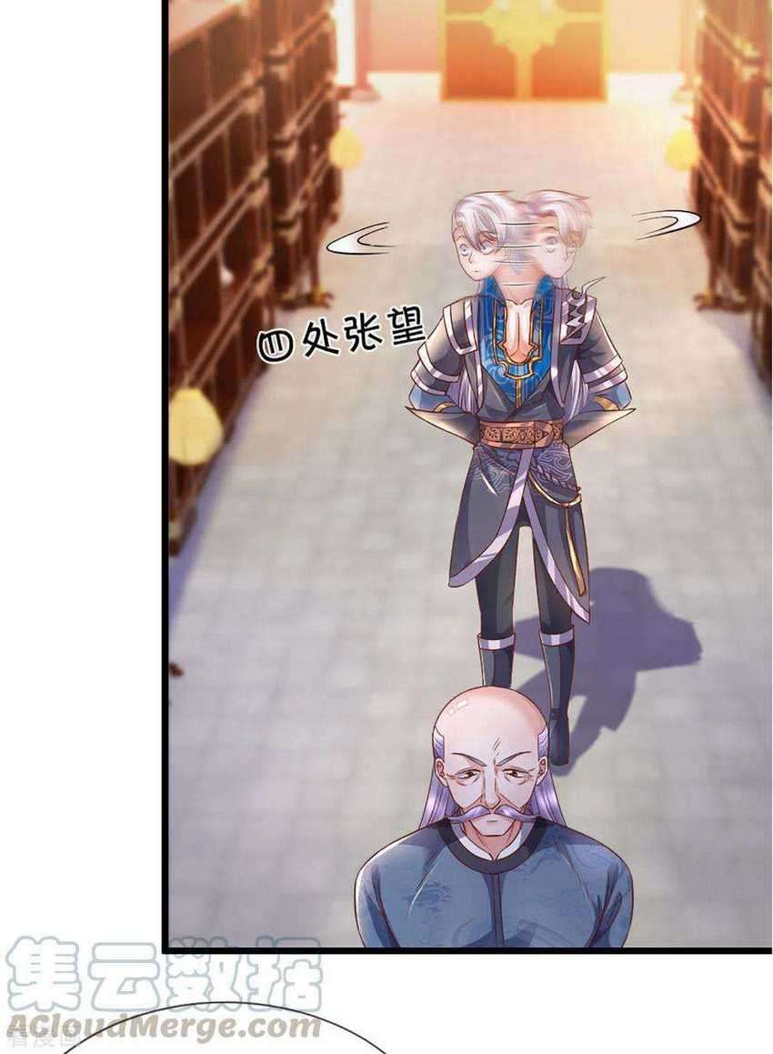 Shura Sword Sovereign Chapter 209 Gambar 24