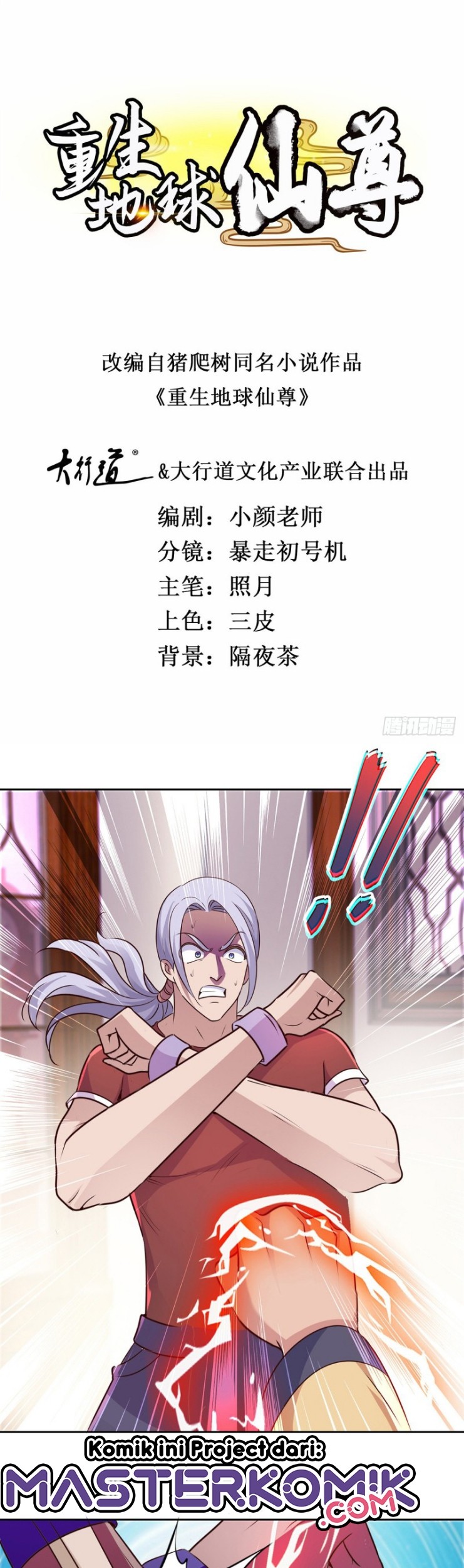 Manhua Rebirth of The Earth Immortal Venerable Chapter 42 gambar nomor 2