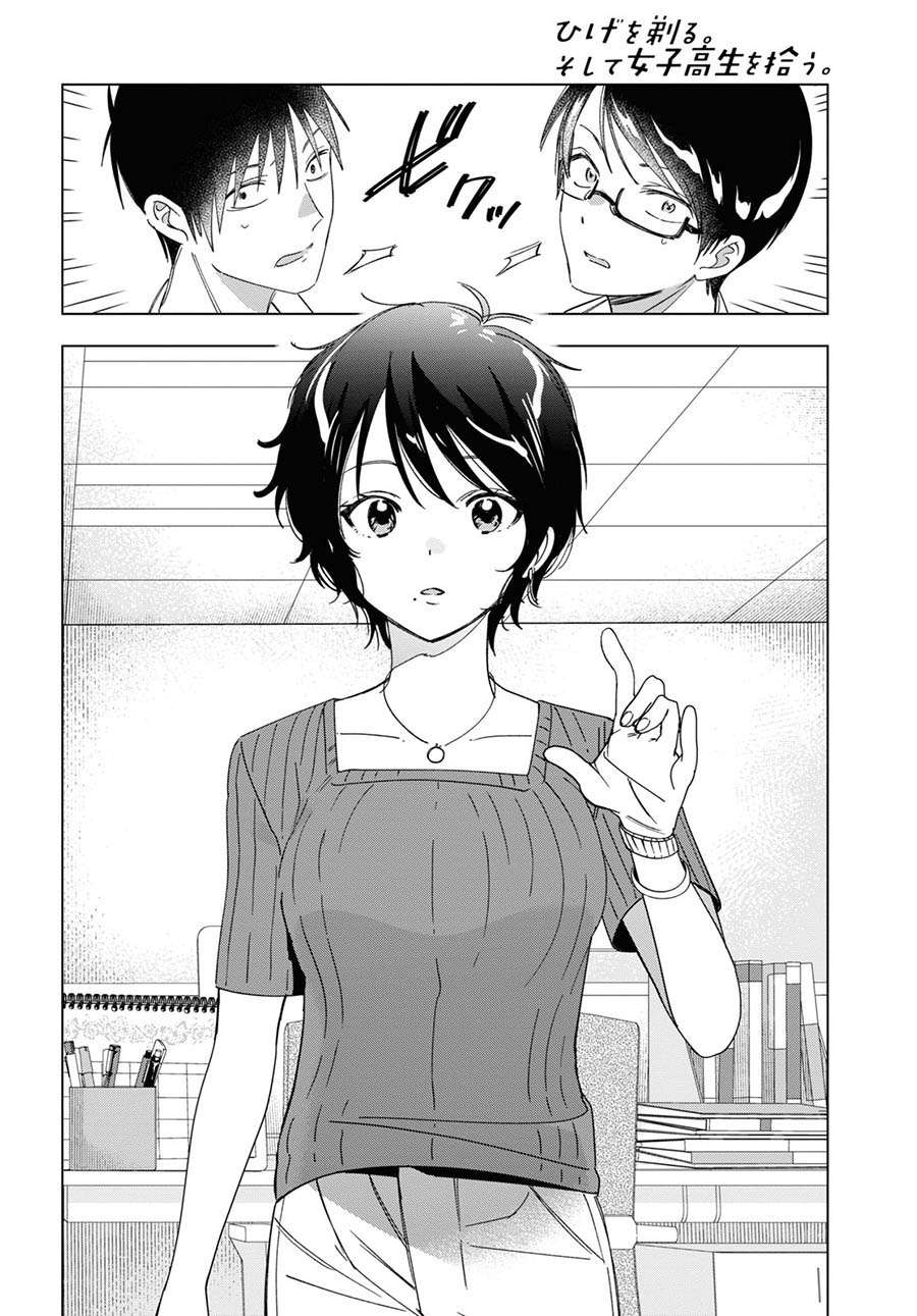 Hige Wo Soru. Soshite Joshikosei Wo Hirou. Chapter 30 Gambar 22