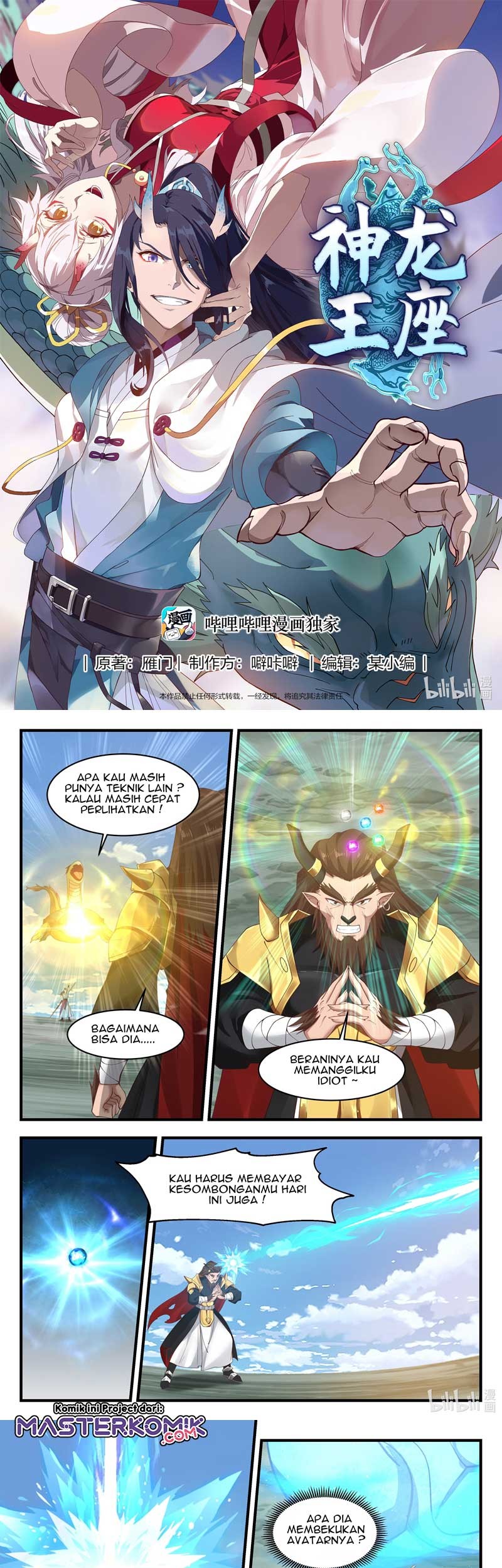 Baca Manhua Dragon Throne Chapter 64 Gambar 2