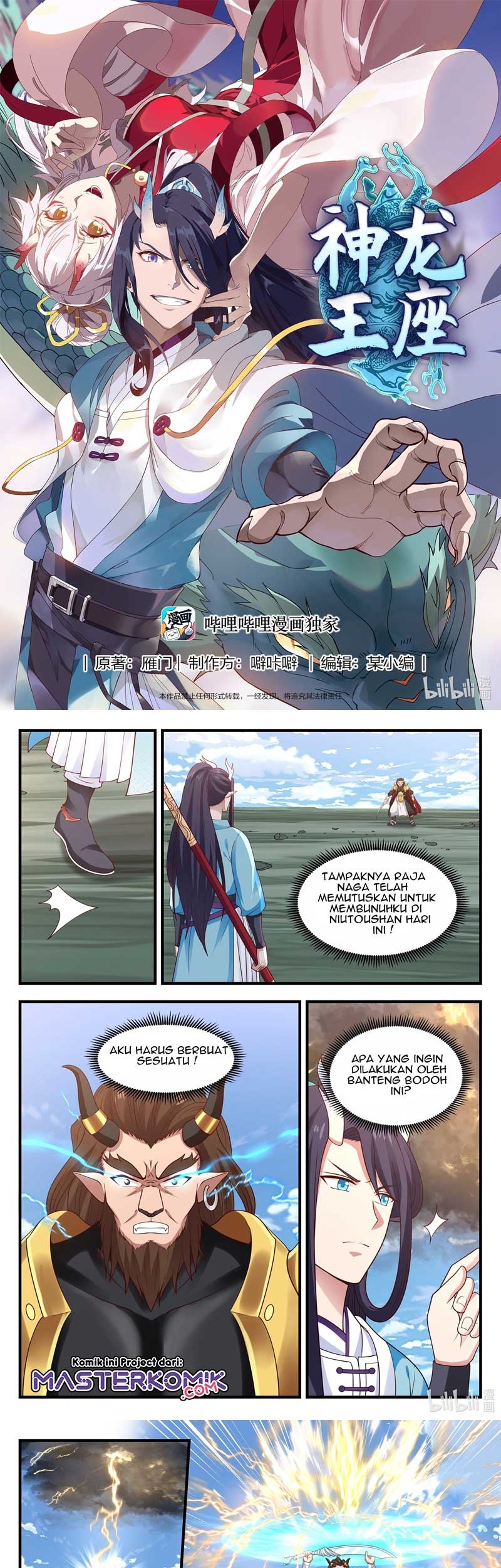 Baca Manhua Dragon Throne Chapter 63 Gambar 2