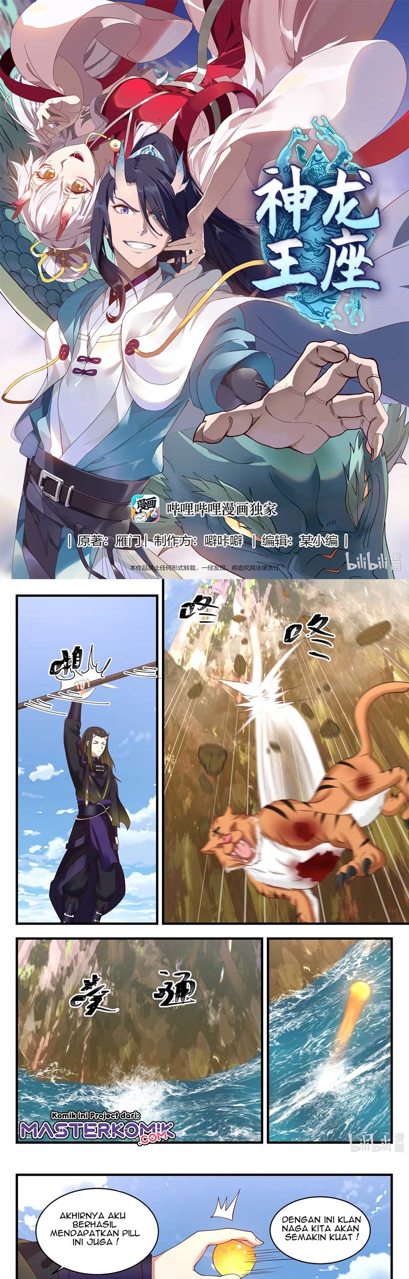Baca Manhua Dragon Throne Chapter 62 Gambar 2