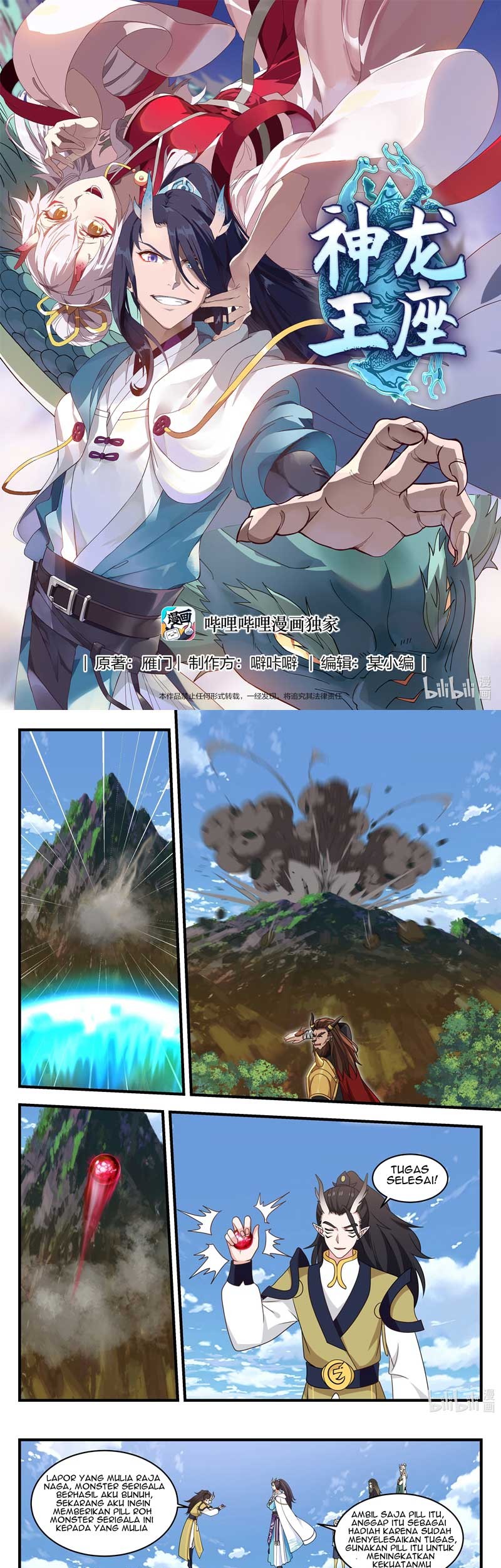 Baca Manhua Dragon Throne Chapter 61 Gambar 2