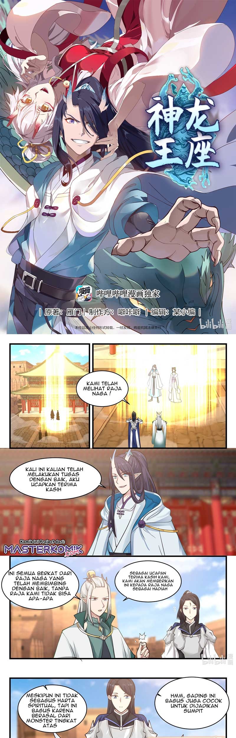 Baca Manhua Dragon Throne Chapter 59 Gambar 2