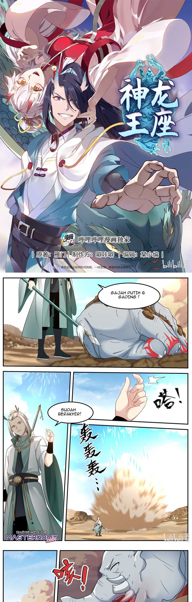 Baca Manhua Dragon Throne Chapter 58 Gambar 2