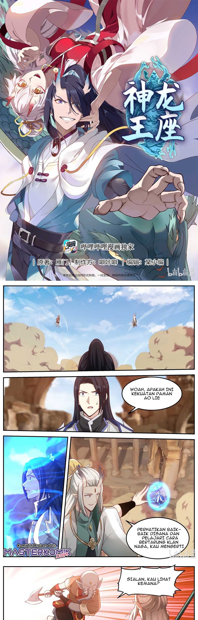 Baca Manhua Dragon Throne Chapter 57 Gambar 2