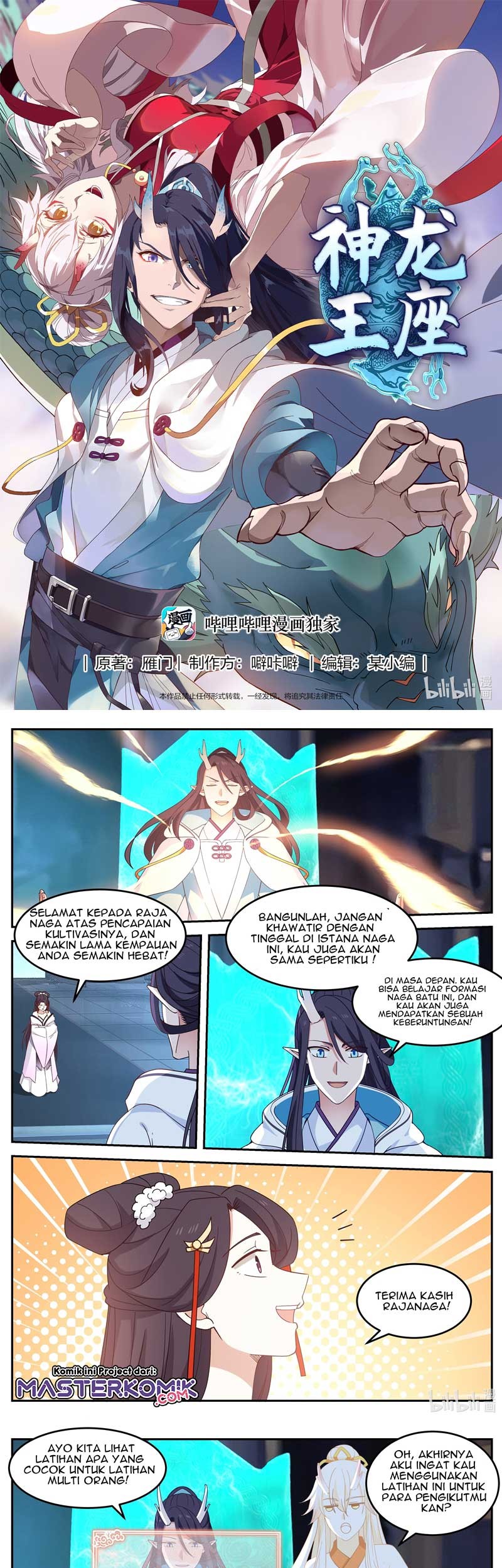 Manhua Dragon Throne Chapter 56 gambar nomor 2