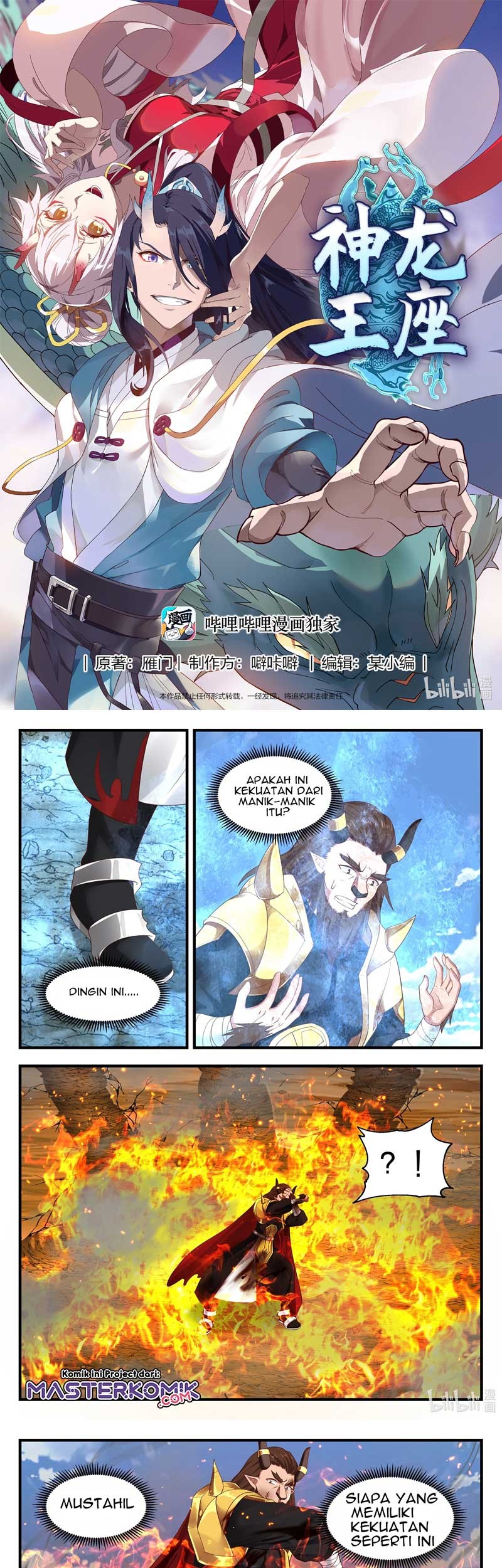 Baca Manhua Dragon Throne Chapter 65 Gambar 2