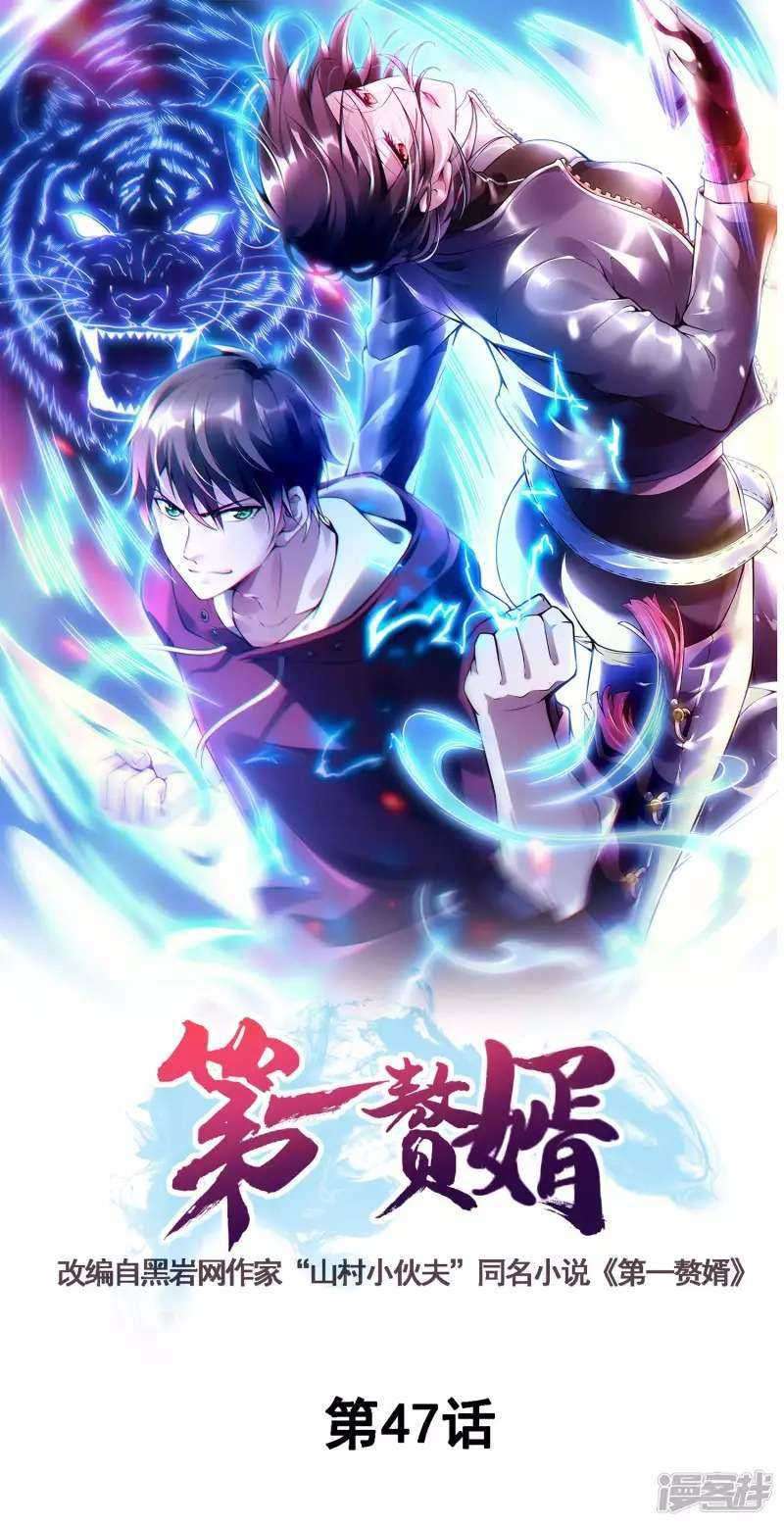Baca Manhua Useless First Son-In-Law Chapter 48 Gambar 2
