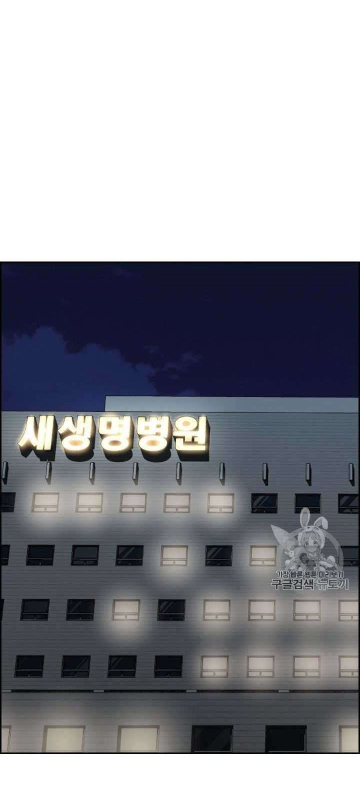 Shark Chapter 157 Gambar 57