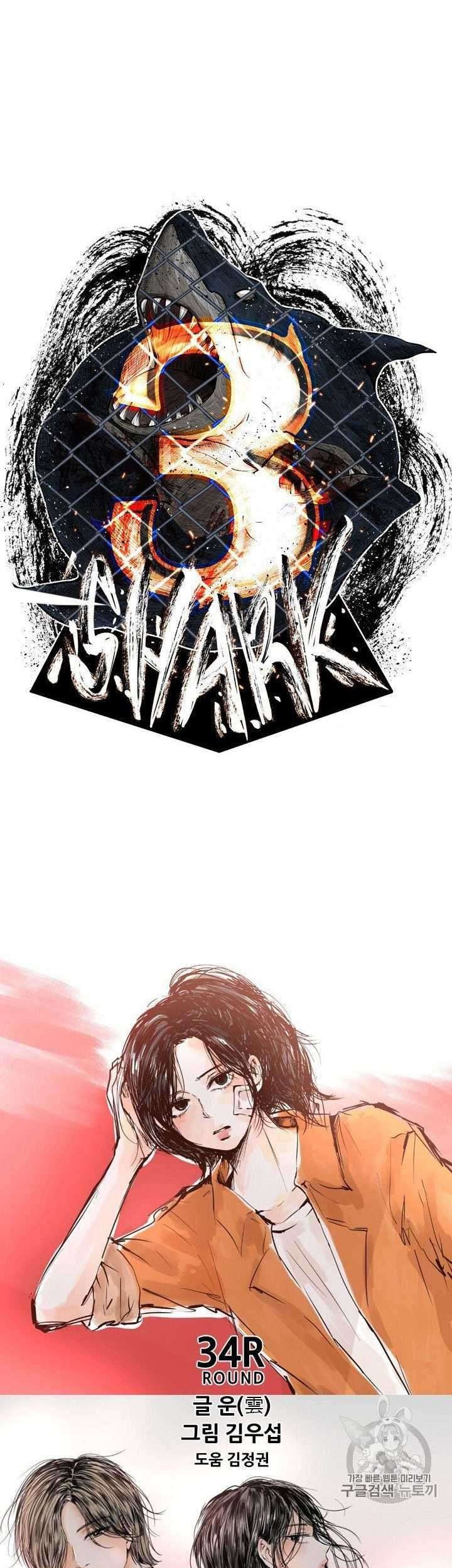 Shark Chapter 155 Gambar 5