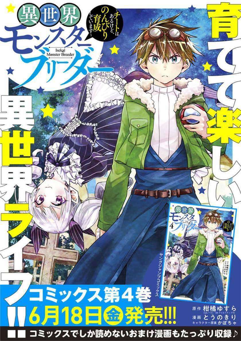 Isekai Monster Breeder Chapter 59 Gambar 13