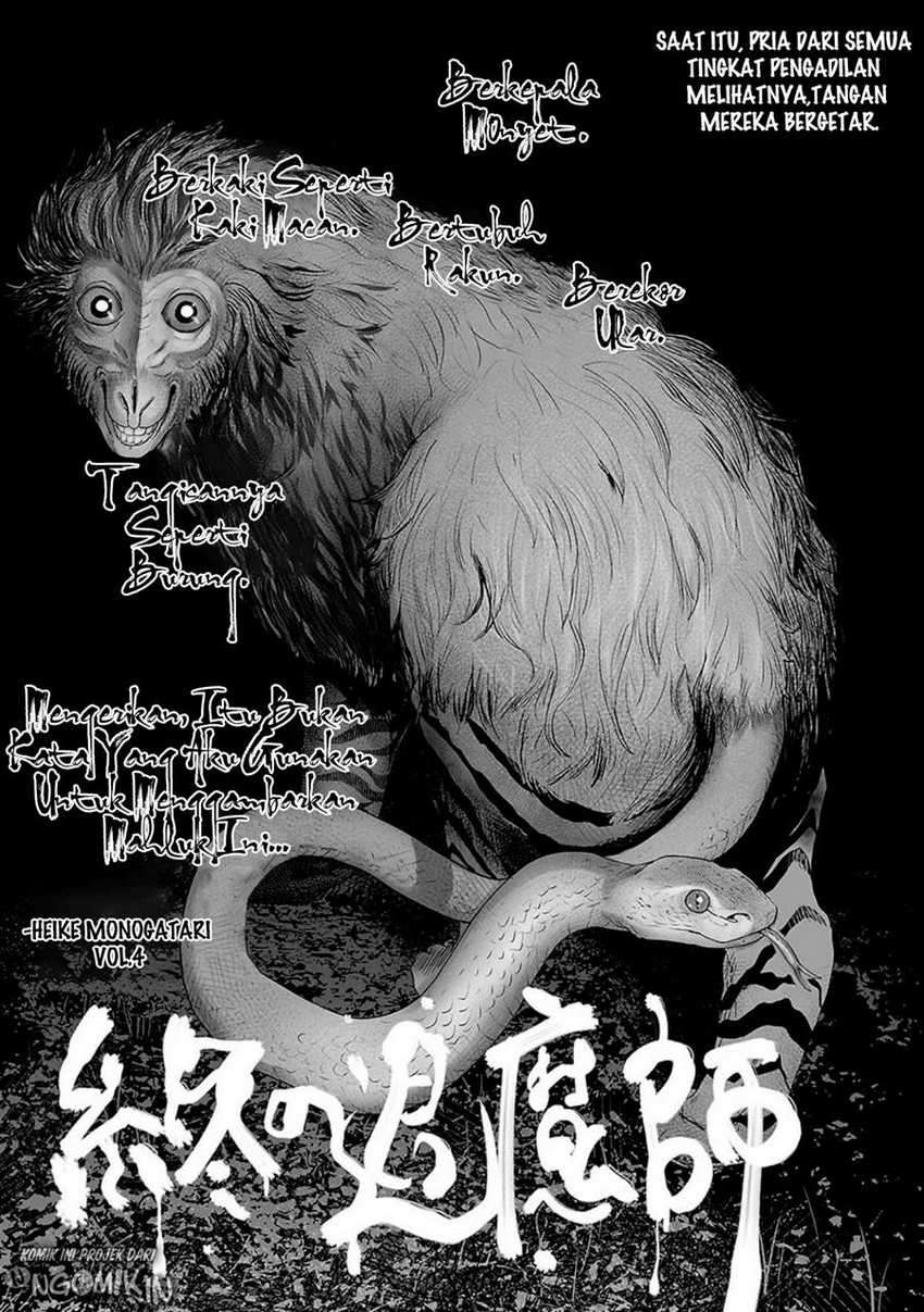 tsui no taimashi ―ender geister chapter 15 - Page 2