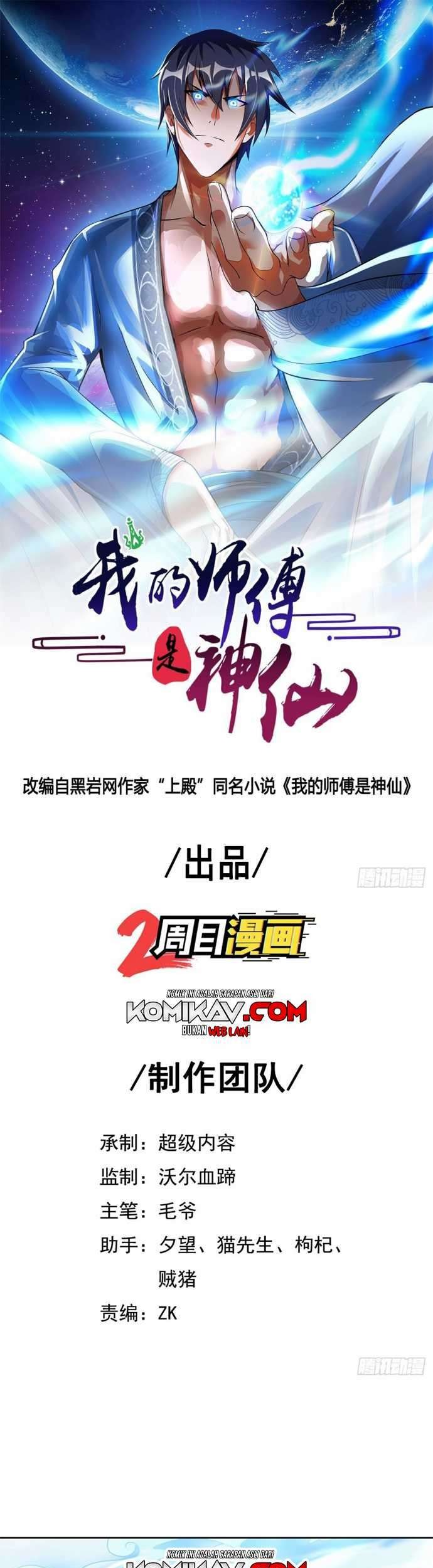 Manhua My Master Is A God Chapter 57 gambar nomor 2