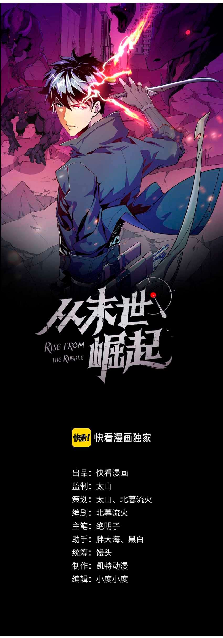 Rise From The Rubble Chapter 1 Gambar 9