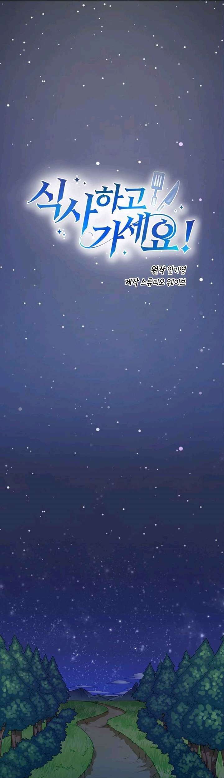 Baca Manhwa Please Have a Meal Chapter 5 Gambar 2