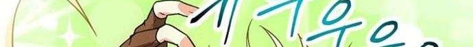 Please Have a Meal Chapter 1 Gambar 37