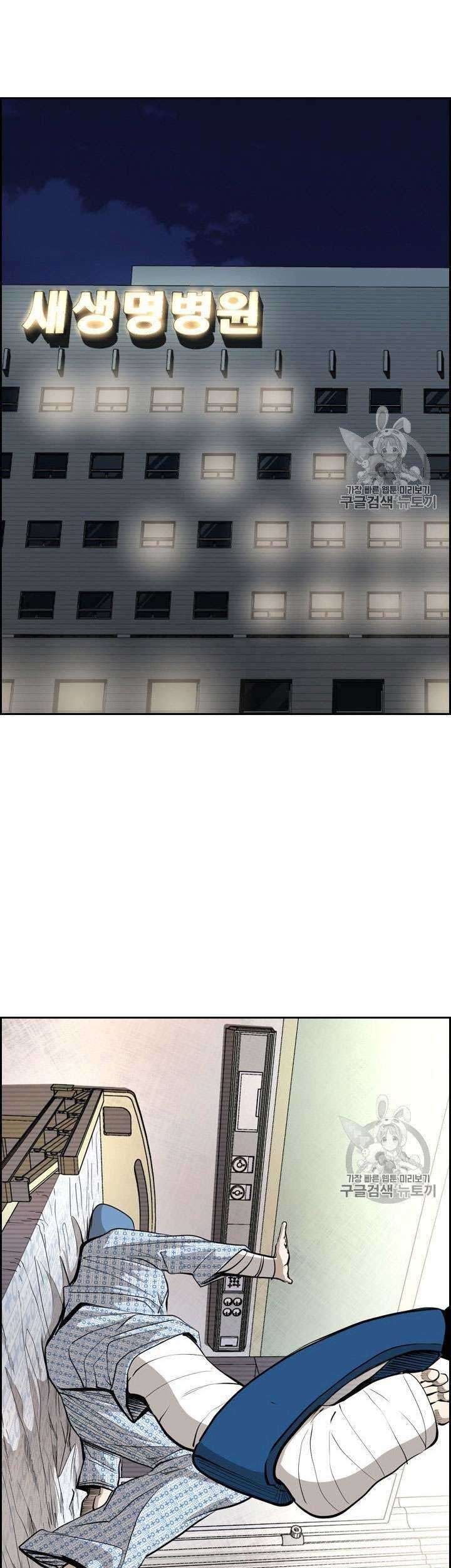 Manhwa Shark Chapter 158 gambar nomor 2