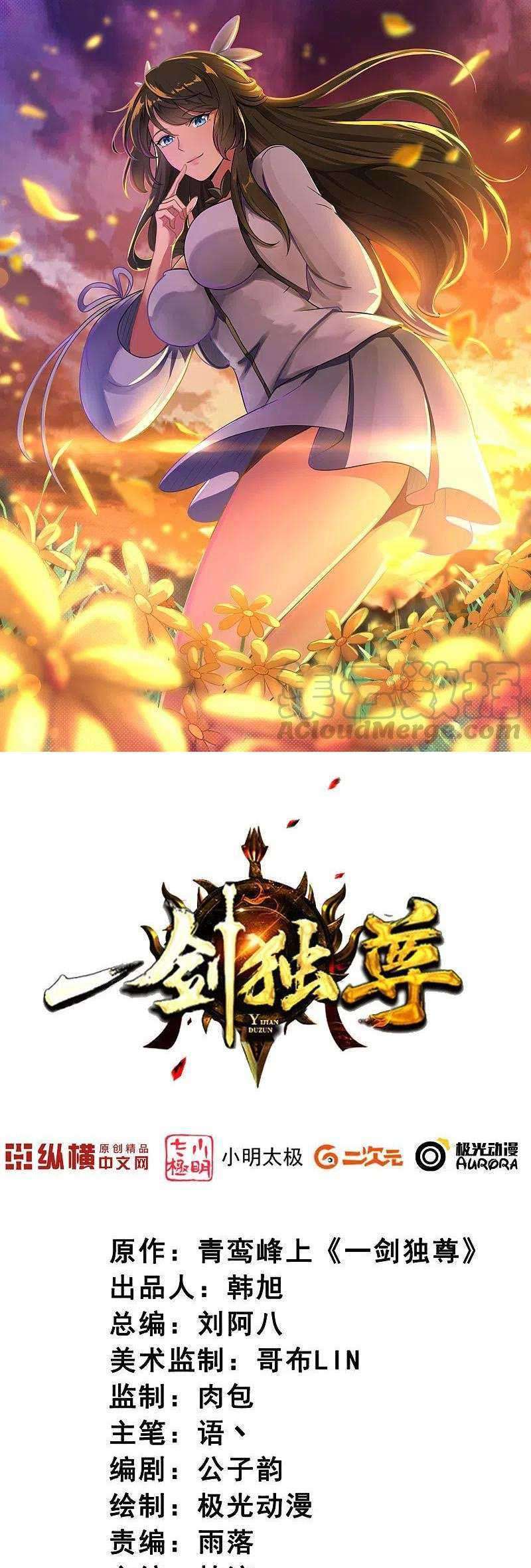 Manhua Domination One Sword Chapter 136 gambar nomor 2