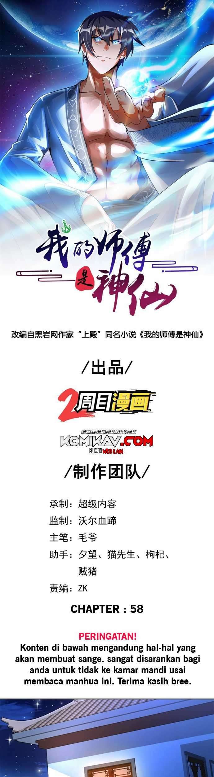 Manhua My Master Is A God Chapter 58 gambar nomor 2