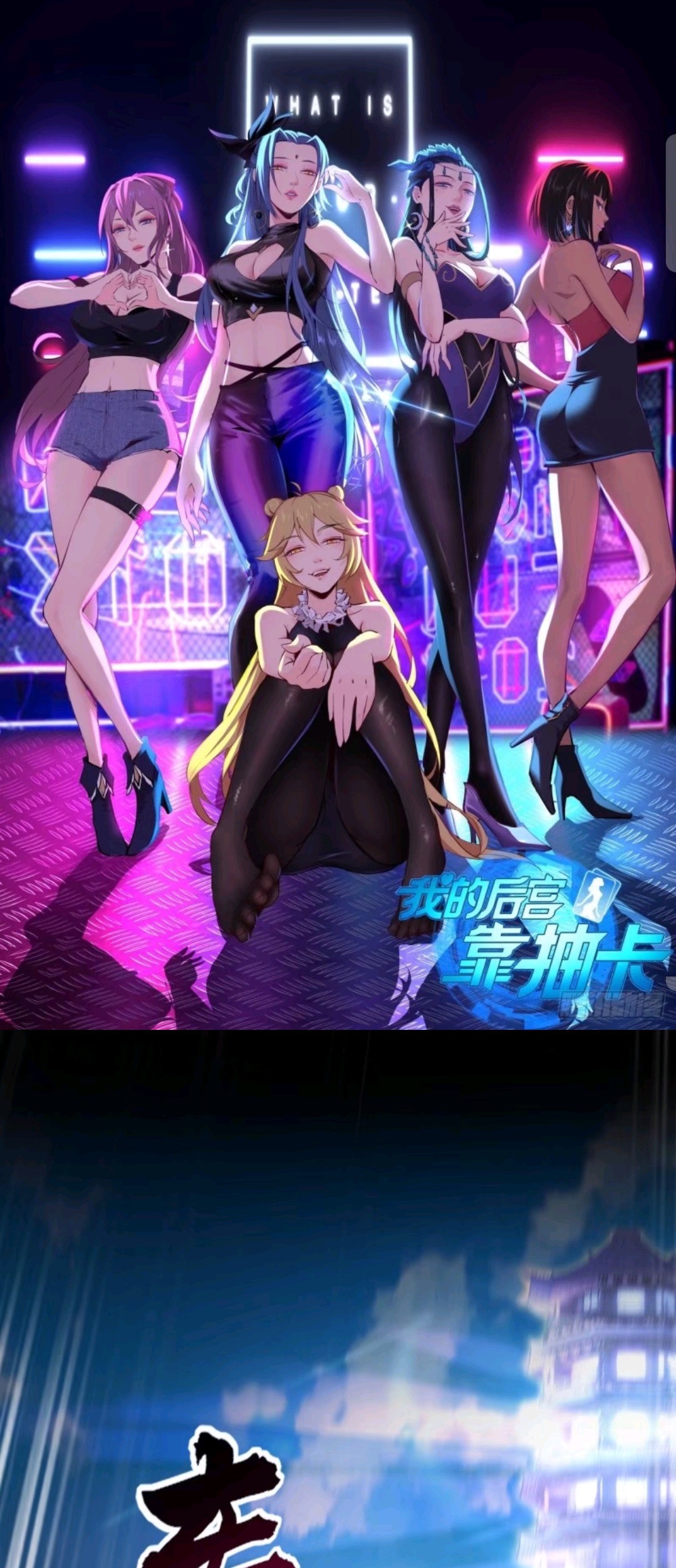 Baca Manhua My Harem Depend on Drawing Chapter 66 Gambar 2