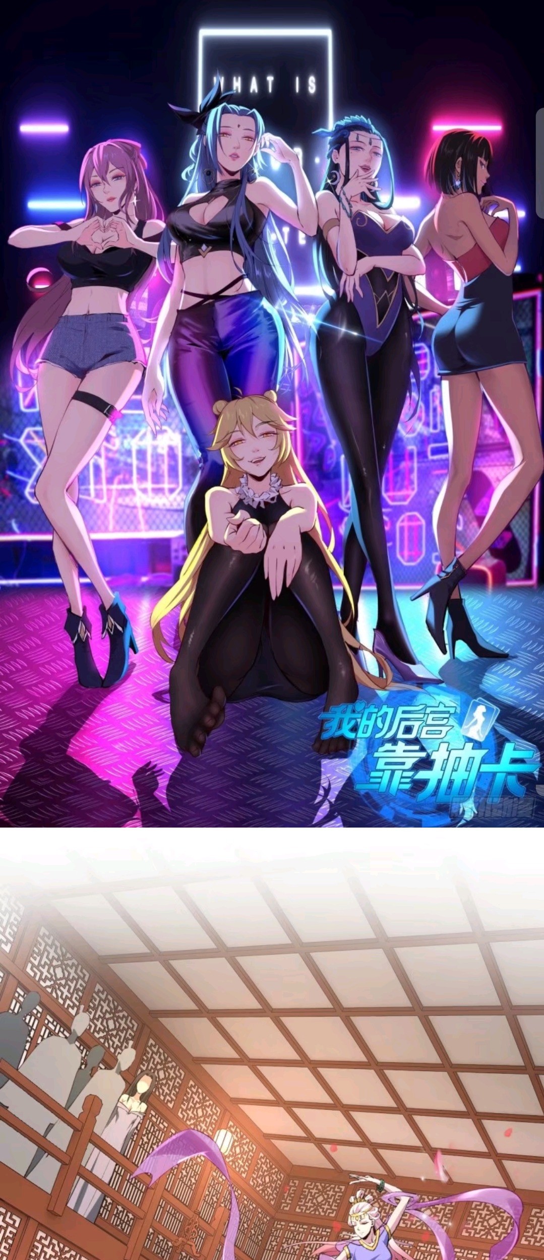 Baca Manhua My Harem Depend on Drawing Chapter 62 Gambar 2