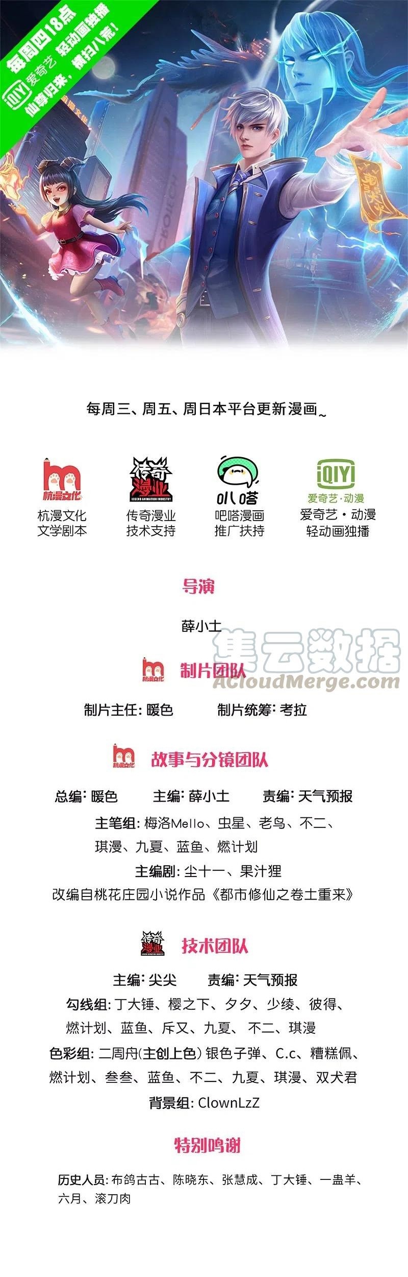I am Daxianzun Chapter 328 Gambar 3