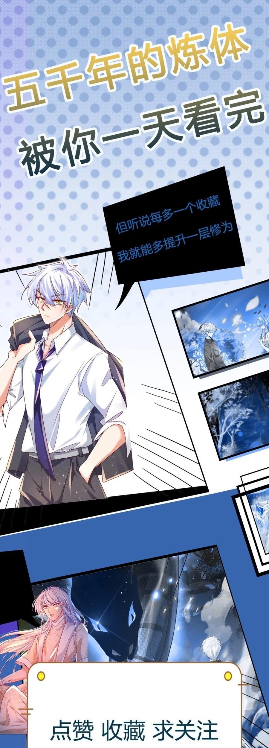 100.000 Layers Of Body Refining: I Raise All Emperor Chapter 25 Gambar 35