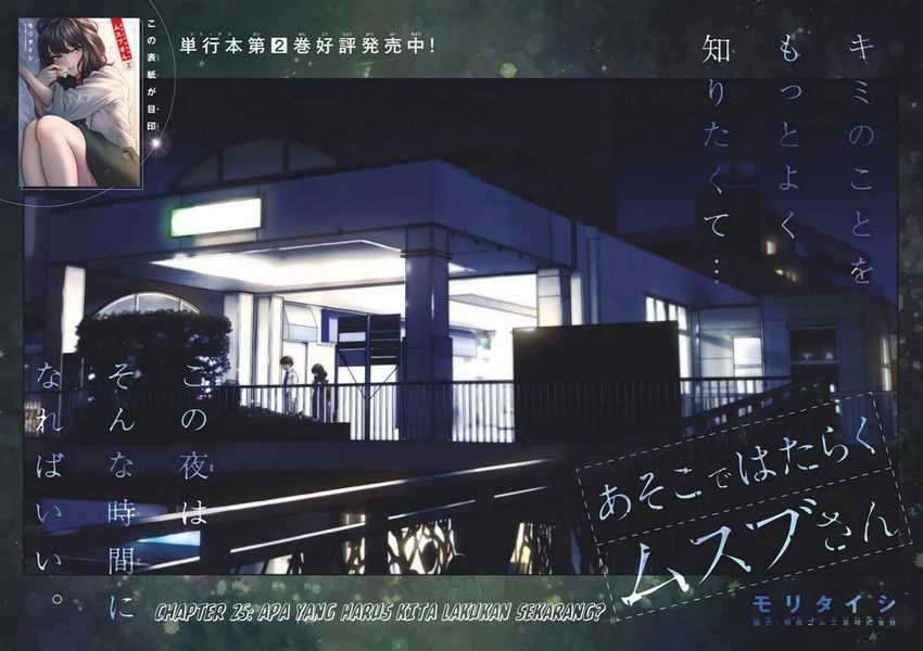 Asoko de Hataraku Musubu-san Chapter 25 Gambar 3
